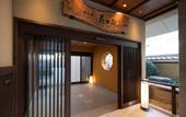 Туры в отель Kyoto Umekoji Kadensho