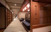 Туры в отель Kyoto Umekoji Kadensho