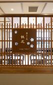Туры в отель Kyoto Umekoji Kadensho