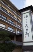 Туры в отель Kyoto Umekoji Kadensho