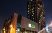 Туры в отель Holiday Inn QINGDAO CITY CENTRE by IHG