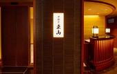 Туры в отель Soraniwa Terrace Kyoto