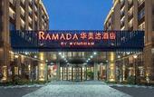 Туры в отель Ramada by Wyndham Qingdao Jiaodong International Airport