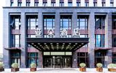 Туры в отель Atour Hotel (Haifeng West Road, Wuyue Square ,Hai Yan )