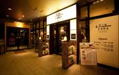 Туры в отель APA Hotel Kyoto Eki Horikawadori