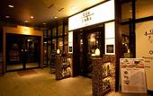 Туры в отель APA Hotel Kyoto Eki Horikawadori