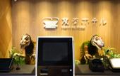 Туры в отель Henn na Hotel Kanazawa Korinbo