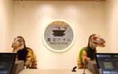 Туры в отель Henn na Hotel Kanazawa Korinbo
