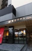 Туры в отель Henn na Hotel Kanazawa Korinbo