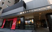 Туры в отель Henn na Hotel Kanazawa Korinbo