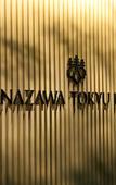 Туры в отель Kanazawa Tokyu Hotel