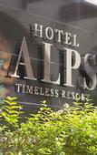 Туры в отель Hotel Alps