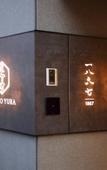 Туры в отель Dhawa Yura Kyoto