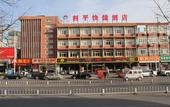 Туры в отель Xana Hotelle (Beijing Changping Metro Station, Gulou South Street)