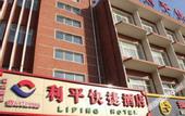 Туры в отель Xana Hotelle (Beijing Changping Metro Station, Gulou South Street)