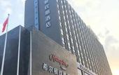 Туры в отель Hampton by Hilton Changsha Xingsha