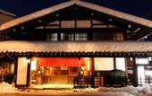 Туры в отель Ryokan Asunaro