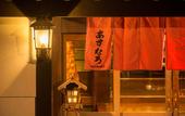Туры в отель Ryokan Asunaro