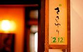 Туры в отель Ryokan Asunaro