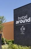 Туры в отель hotel around TAKAYAMA, an Ascend Collection Hotel