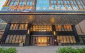 Туры в отель Hampton by Hilton Guangzhou Dongxiaonan
