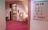 Туры в отель Ito Onsen Yokikan