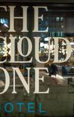 Туры в отель The Cloud One Hamburg - Kontorhaus