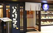 Туры в отель Hotel Hokke Club Kyoto