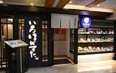Туры в отель Hotel Hokke Club Kyoto