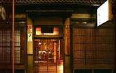 Туры в отель Ryokan Tanabe