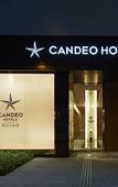 Туры в отель Candeo Hotels Matsuyama Okaido