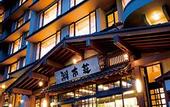 Туры в отель Fuji Kawaguchiko Onsen Hotel Konansou