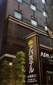 Туры в отель APA Hotel Kyoto Ekikita