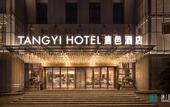 Туры в отель Tangyi Hotel Zhuhai