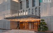 Туры в отель Tangyi Hotel Zhuhai