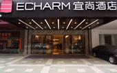 Туры в отель Echarm Hotel Guangzhou Tower Pazhou Convention Center