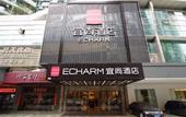 Туры в отель Echarm Hotel Guangzhou Tower Pazhou Convention Center