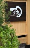 Туры в отель Ichinomatsu Japanese Modern Hotel