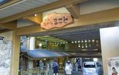 Туры в отель Miyajima Hotel Makoto