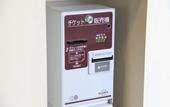 Туры в отель Richmond Hotel Matsumoto