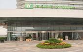 Туры в отель Holiday Inn SHIJIAZHUANG CENTRAL by IHG