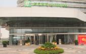 Туры в отель Holiday Inn SHIJIAZHUANG CENTRAL by IHG