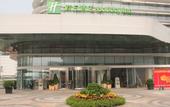 Туры в отель Holiday Inn SHIJIAZHUANG CENTRAL by IHG
