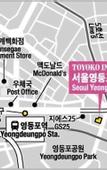 Туры в отель Toyoko Inn Seoul Yeongdeungpo