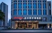 Туры в отель Hampton by Hilton Zhoushan Daishan