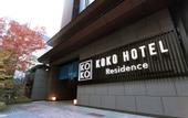 Туры в отель KOKO HOTEL Residence Kyoto Nijo Castle