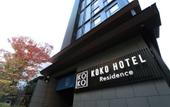 Туры в отель KOKO HOTEL Residence Kyoto Nijo Castle