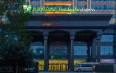 Туры в отель Holiday Inn Express LUOYANG CITY CENTER by IHG