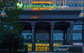 Туры в отель Holiday Inn Express LUOYANG CITY CENTER by IHG