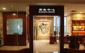Туры в отель Citic Ningbo lnternational Hotel